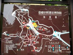 -重庆抗战遗址博物馆
