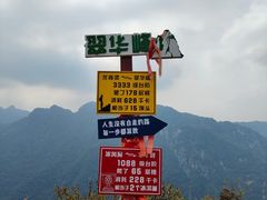 -秦岭终南山世界地质公园翠华山景区