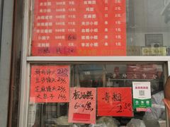 菜单-松盛糕团店(红旗桥店)