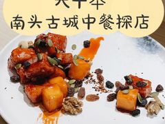 -大十夲TAO(南头古城店)