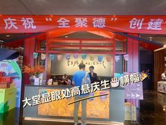 -北京全聚德(和平门店)