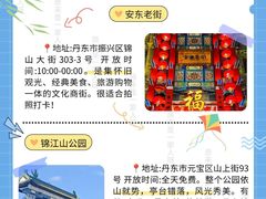 -丹东凤凰山景区