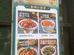 -谷田稻香·砂锅菜(汇暻广场店)