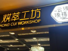 -云海轩·海鲜自助-河北云瑧世纪大饭店1F