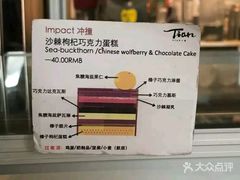 -Tian品