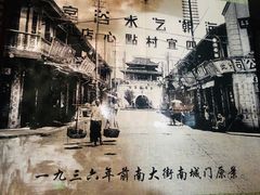 -四宜糕团店(南大街店)