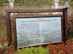 -青岛德国总督楼旧址博物馆