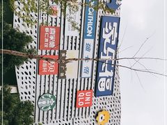 -家乐福(四元桥购物中心店)