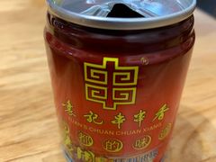 -袁记串串香(川师店)