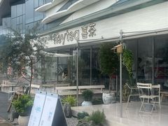 -喜茶(珠海华发商都店)