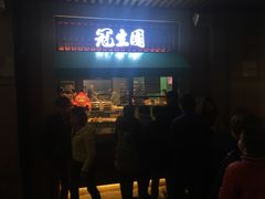 -武汉冠生園(吉庆街店)