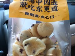 -東更道点心行(文化东路店)