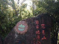 -冠豸山景区