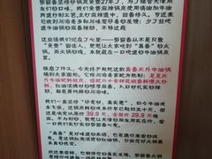-蜀留香火锅·始于1999·原四川老火锅(白堤路店)