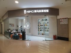 -海马体照相馆(大连罗斯福广场店)