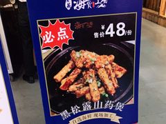 -宝燕海货工场(长江国际店)