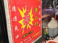 -葑门横街