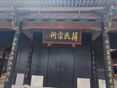 -蒋氏故居