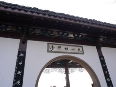 -西湖游船