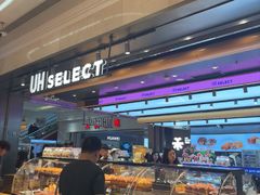 -UH祐禾(光谷世界城店)