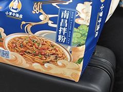 -小罗子汤店(大士院总店)