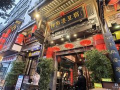 -陈麻婆豆腐(旗舰店)