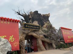 -大槐树寻根祭祖园
