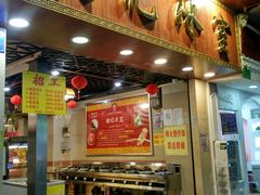 门面-顺记冰室(宝华路店)