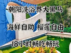 -海德温泉生活馆(朝阳大悦城店)