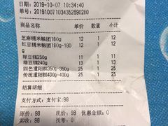 账单-乔家栅(大华二路店)
