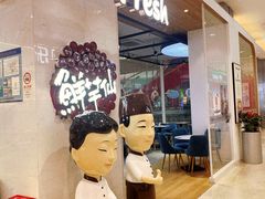 -鲜芋仙(中环百联2店)