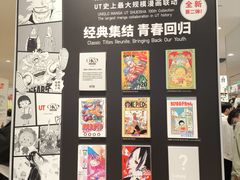 -优衣库(北京枫蓝国际广场店)