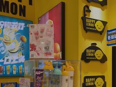 -快乐柠檬happylemon(丰台万达广场店)