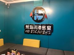 -荒岛实景沉浸密室(江汉路1店)