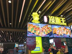 -冷面王(国购广场店)