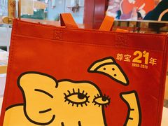 -尊宝比萨(华景新城店)
