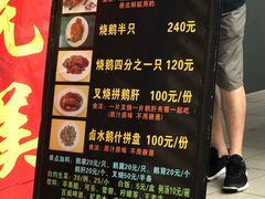 -黄连大头华烧鹅店(大良店)