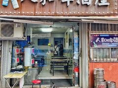 门面-人和啤酒屋海鲜大排档(营口路店)