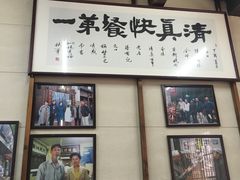 -清真蒋有记(老门东店)