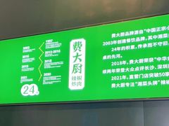 -费大厨辣椒炒肉(黄兴中心广场店)