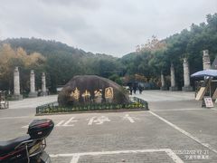 -峙山公园