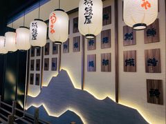 大堂-诚·鳗屋(星摩尔店)