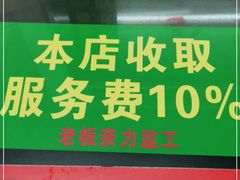 -逸桂禾面馆