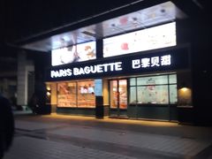 -巴黎贝甜(泗泾店)