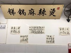 -咏勝锑锅麻辣烫(净居寺路总店)