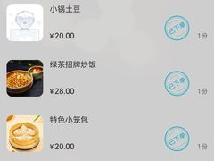 -绿茶餐厅(城西银泰城店)