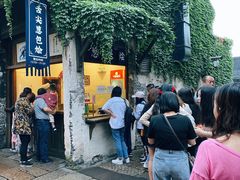 门面-舌尖葱包烩