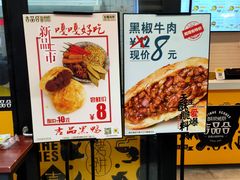 -吉品合酥脆烤饼(太平洋森活天地店)