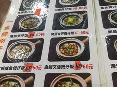 菜单-红星光发煲仔饭(大石街店)