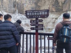 -云台山风景名胜区